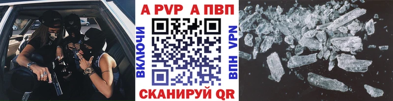 A-PVP Crystall Каменка